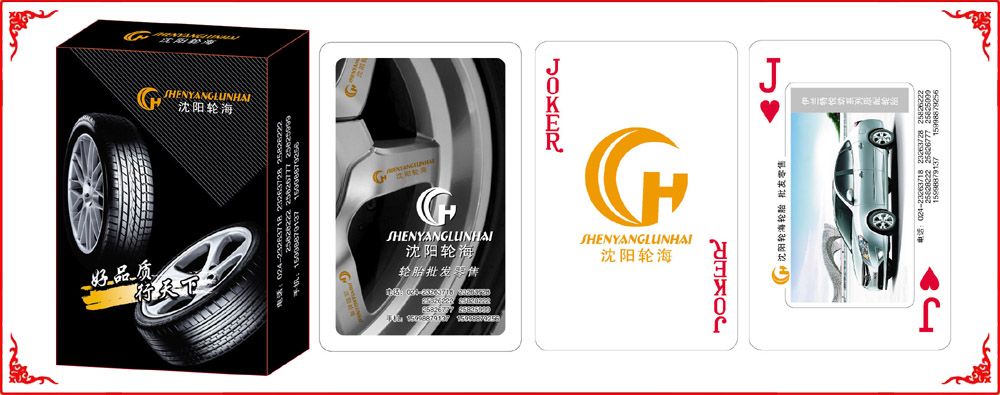 沈陽輪(lún)海牌盒