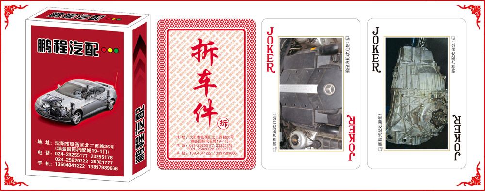 鵬(peng)程汽配牌(pái)盒