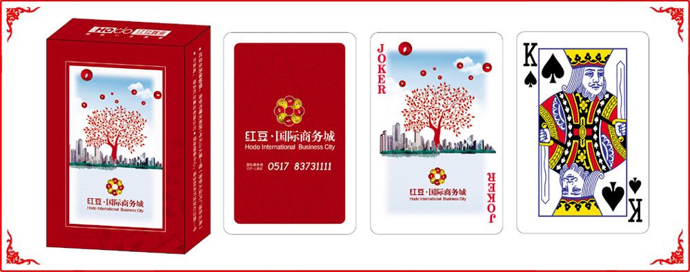 紅豆國際(jì)商務牌盒(he)