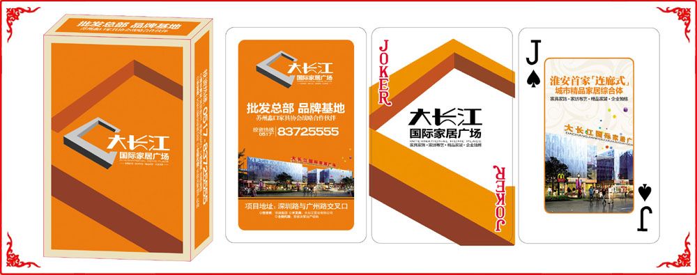 大(dà)長江牌盒