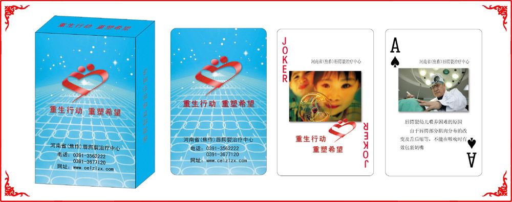 慈善醫(yi)院牌盒