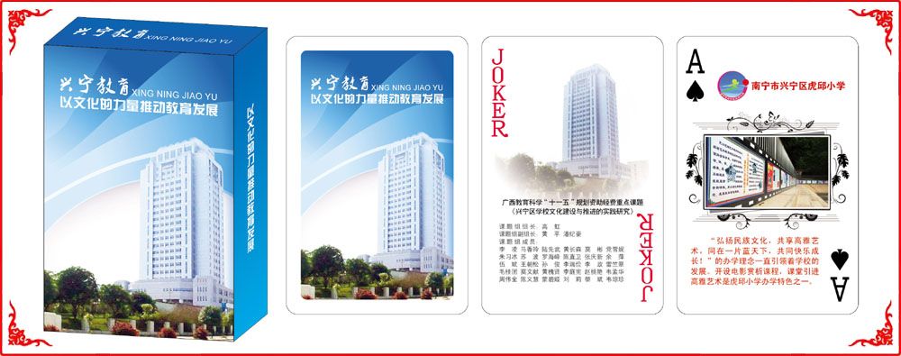 興甯教育(yù)牌盒