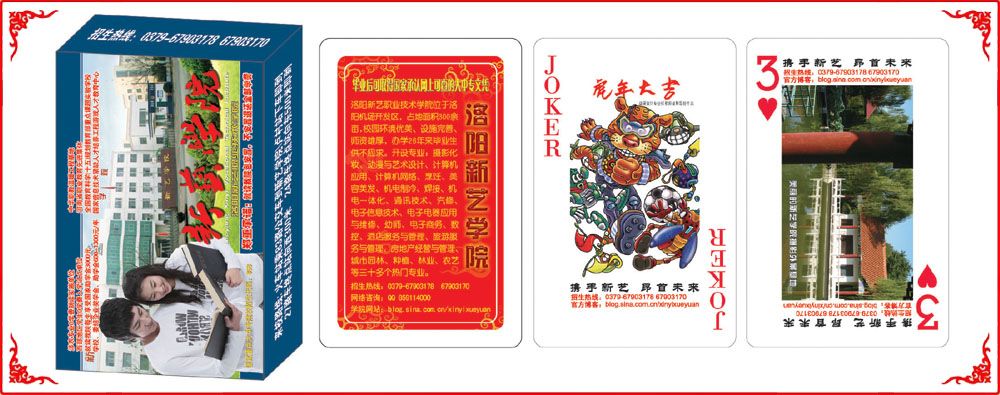 新藝(yì)學院牌盒(he)