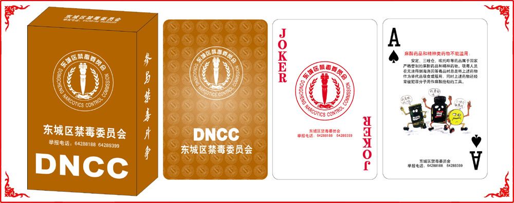 禁(jìn)毒撲克盒(hé)