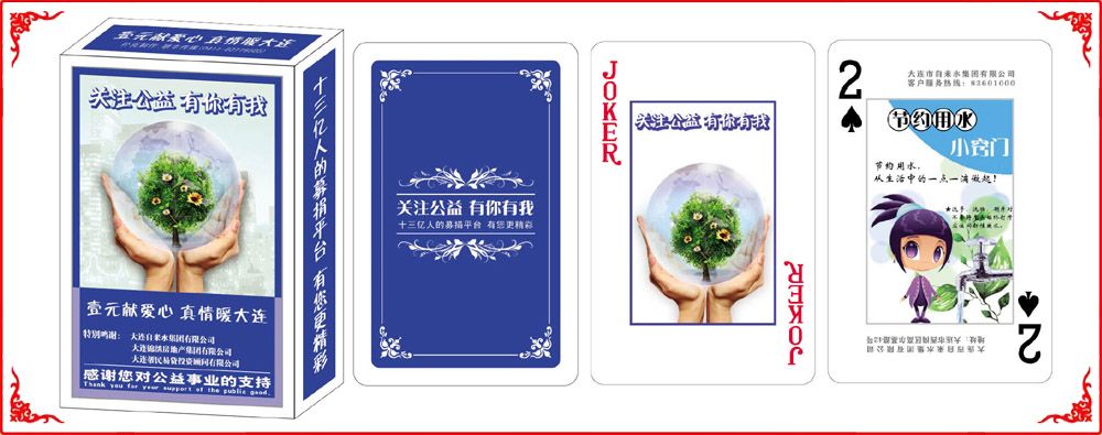 聯(lian)豐傳媒公(gōng)益牌盒