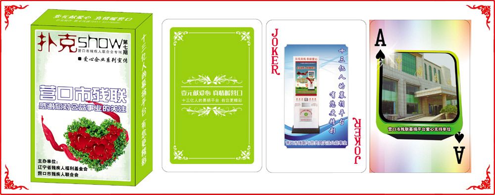 營口公(gōng)益牌盒(hé)