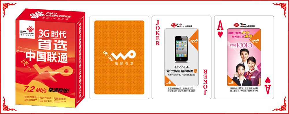 武威聯(lian)通牌盒(hé)