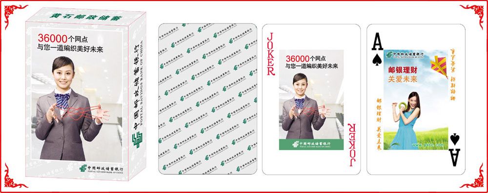 黃石郵政儲(chǔ)蓄牌盒