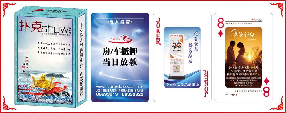 聯豐傳媒(méi)5期牌盒