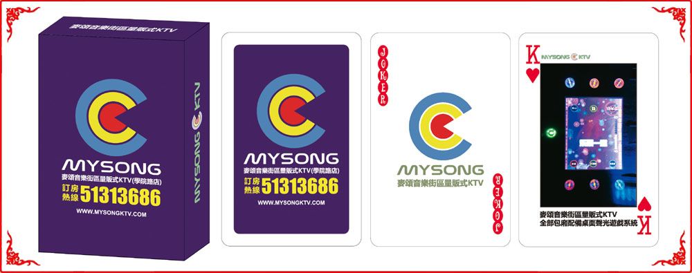 KTV牌盒
