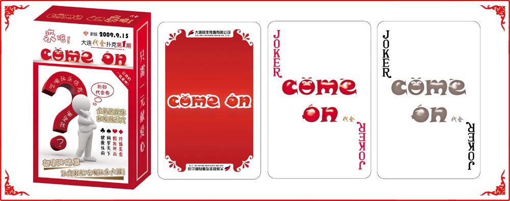 聯豐(fēng)傳媒撲(pū)克