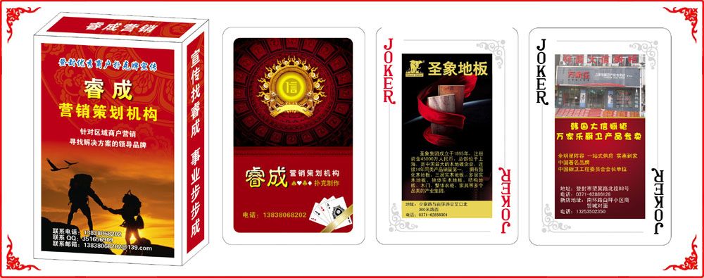 睿成(cheng)營銷牌(pai)盒