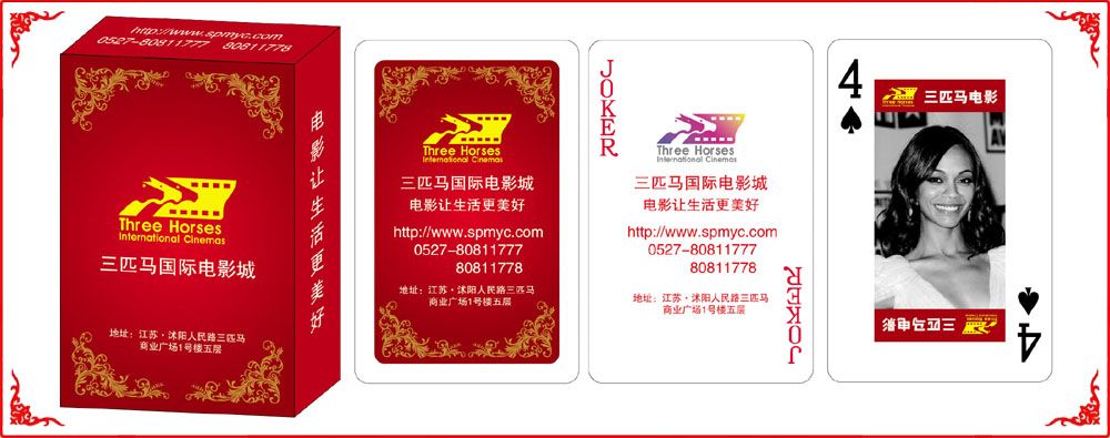 三匹(pǐ)馬盒子(zi)紅色