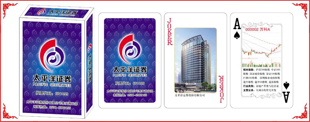太(tai)平洋證券小(xiǎo)盒