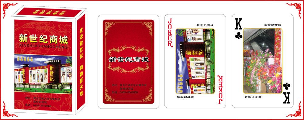 新世(shi)紀商城(cheng)牌盒