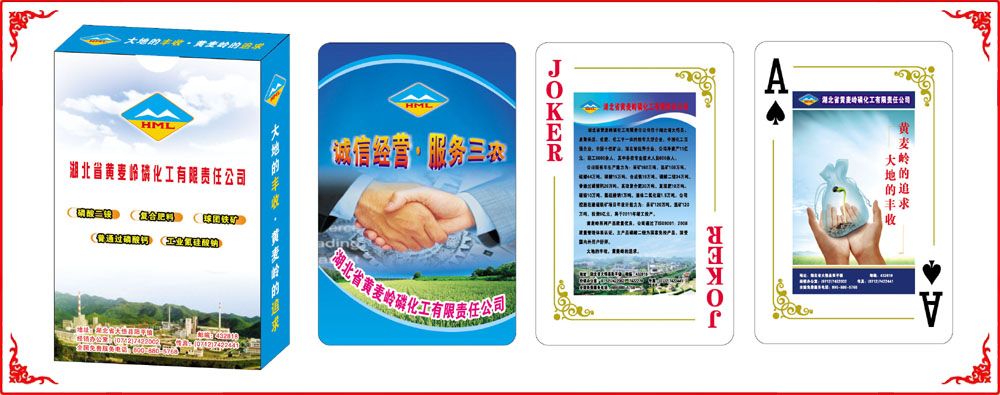 黃麥嶺(lǐng)化肥牌(pái)盒