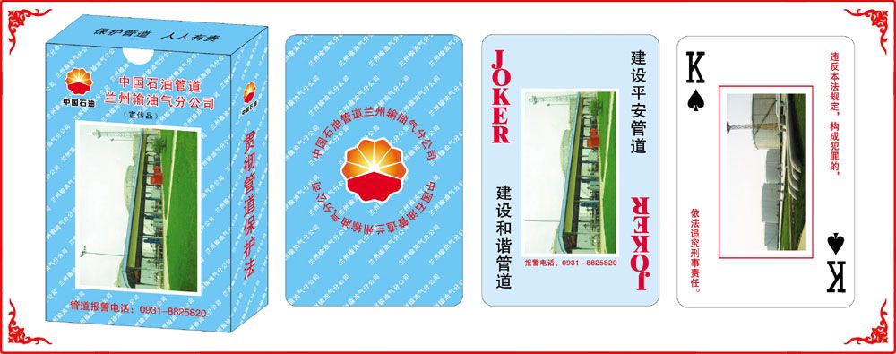 蘭州石(shi)油管道(dào)牌盒