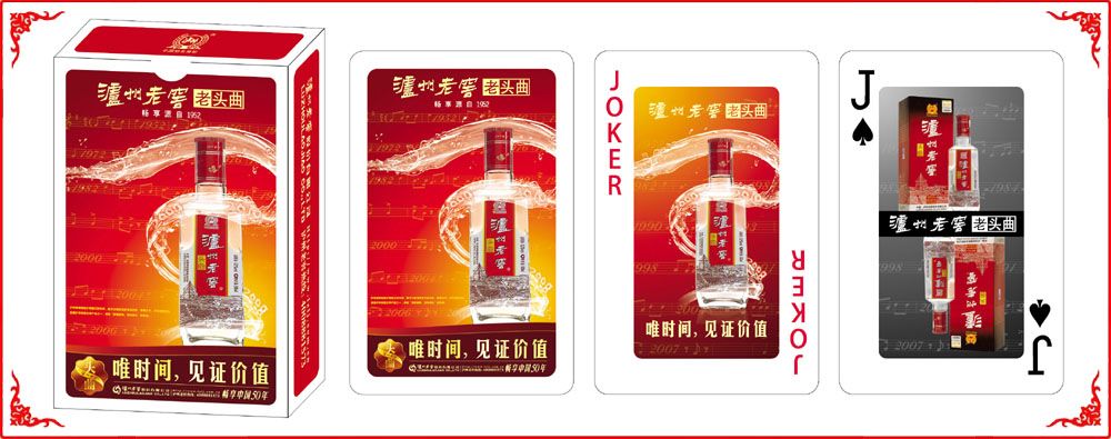 泸州老(lǎo)窖頭曲牌盒(hé)