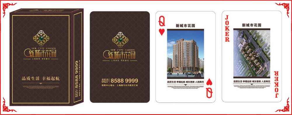 新城市花(hua)園