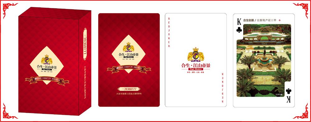 合生江(jiāng)山帝景牌(pai)盒