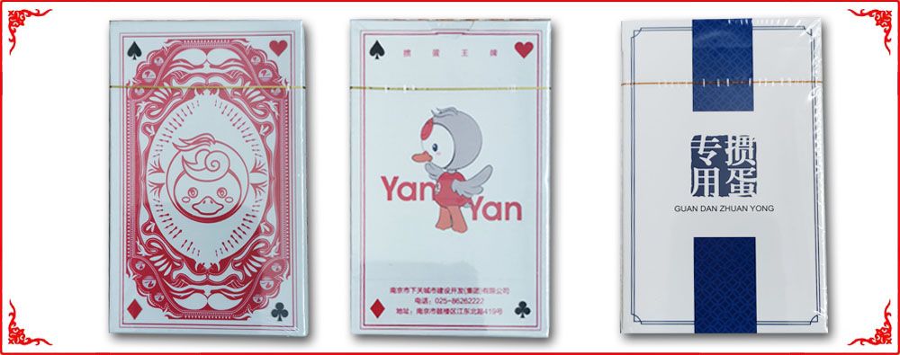 掼(guàn)蛋撲克(ke)